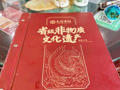 -民信老铺(华盖路店)