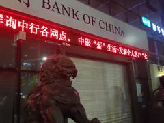 -中国银行(大运城支行)