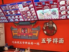 -五爷拌面(绿园七彩城店)