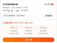 -水牛奶皇后糖水铺(深圳总店)