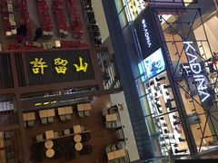 -天虹购物中心(石路店)