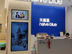 -天真蓝照相馆(五角场百联又一城店)