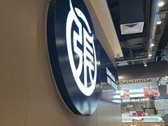 -张拉拉兰州手撕牛肉面(融科资讯中心店)