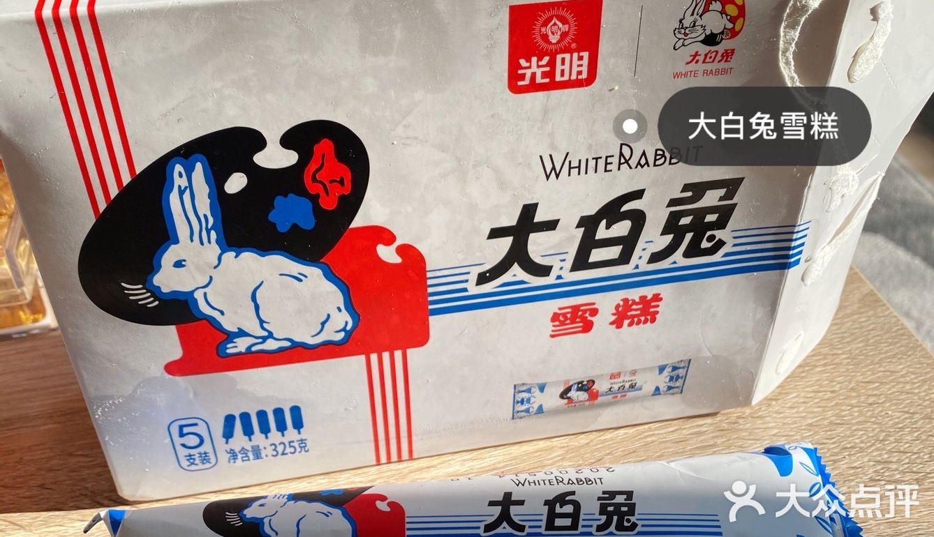 超市买到的大白兔雪糕🐇就是童年的味道呀