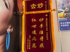 -上海仁爱医院口腔科 · 种植