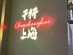 -木屋烧烤(龙华中路店)