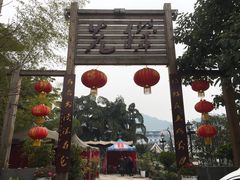 门面-先机泉水鸡汤(南山老君洞店)
