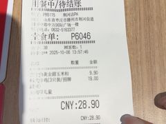 -必胜客(滕州荆河店)