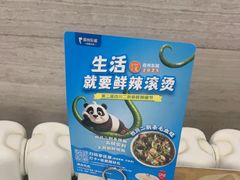 -眉州东坡(团结湖店)