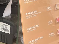 菜单-舌尖葱包烩