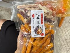 -普宁反沙番薯芋头
