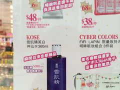 iphone_upload_pic-莎莎(东涌店)