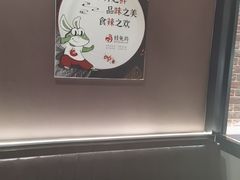 -蛙兔鸡自贡风味·特色江湖菜(广都店)