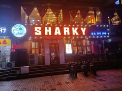 -鲨鱼美式餐厅酒吧Sharky