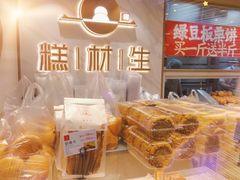 -糕材生(龙湖北京大兴天街店)