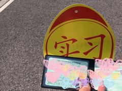 -大胖虎驾考驾校(郭巷训练场)