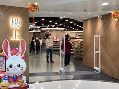 -楼上(新馬路澳門廣場店)