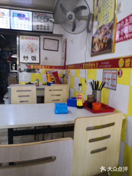 福建沙县小吃馄饨大王(蜀通街店)图片