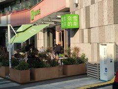 -奈雪的茶(华强北中航城店)