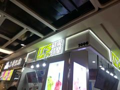 门面-鲜果时间·果蔬茶(赛格负二层店)