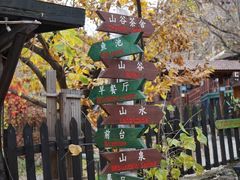-北京水岸山吧度假村(雁栖镇店)