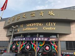 -燕莎友谊商城(亮马桥店)