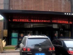 -优仕汇洗浴生活馆