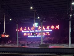 -郴州西站