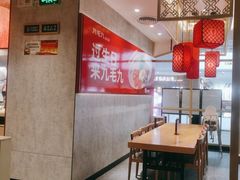 -九毛九西北菜(汕头金平万达广场店)
