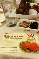 点击看大图 -全聚德烤鸭店·宴会厅(和平门店)