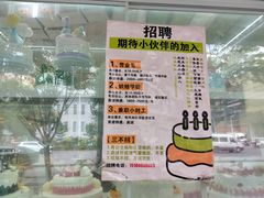 -法诗甜蛋糕店(皇姑大润发店)
