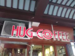 门面-HUG COFFEE(鼓楼店)