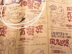 -胖哥俩肉蟹煲(萧山加州阳光店)