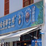 来海南三亚一定不能错过的椰子鸡！