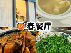 -春餐厅