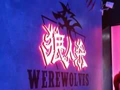 -世代星球·保龄球·镭战真人CS·团建(杨浦店)