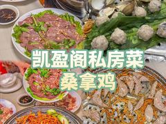 -凯盈阁·顺德私房菜·桑拿鸡