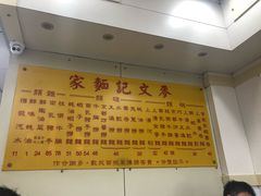 -麦文记面家(佐敦店)