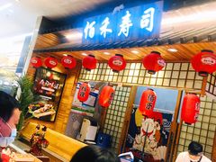 -佰禾寿司(学府凯德店)