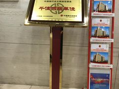 -中国银行(大连市分行)