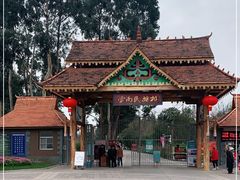 -云南民族村