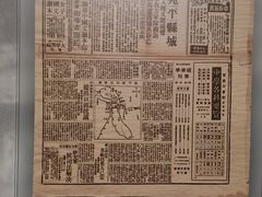 -上海四行仓库抗战纪念馆