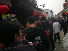 -荣阳楼(山塘街店)
