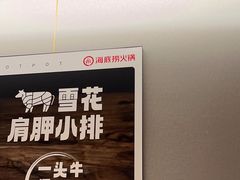 -海底捞火锅(江宸天街店)