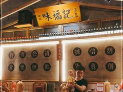 -味福记·本地特色菜(八一万达广场店)