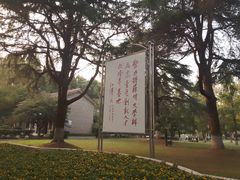 -苏州大学(天赐庄校区)