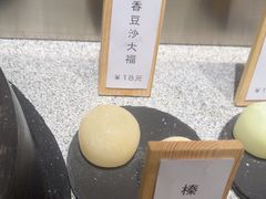 -米糯糯·MINONO·大福冰淇淋(青岛万象城店)