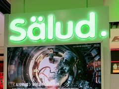 -Salud撒露欧洲冻酸奶(五道口购物中心店)