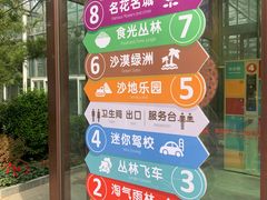 -南宫五洲植物乐园