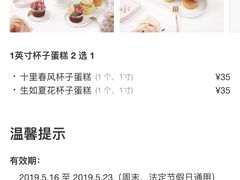 -BON CAKE(华贸购物中心店)